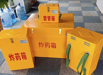 金堂玻璃钢（雷管）炸药箱