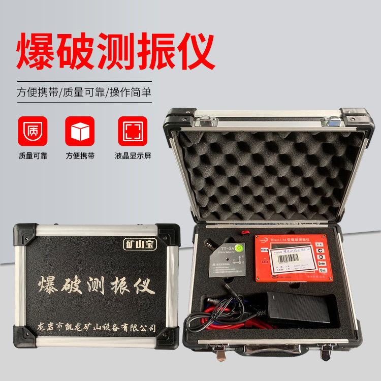 金堂爆破测振仪的工作原理是什么？