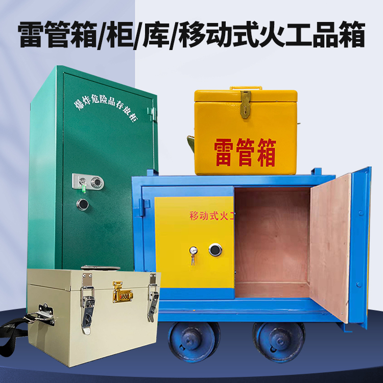 金堂凯龙KL-600YD/KL-762YD/KL-900YD火工品运输车的标准规格型号和尺寸说明